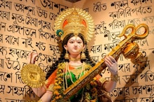 Basant Panchami 2023: History, Significance, Shubh Muhurat and Saraswati Puja Celebrations